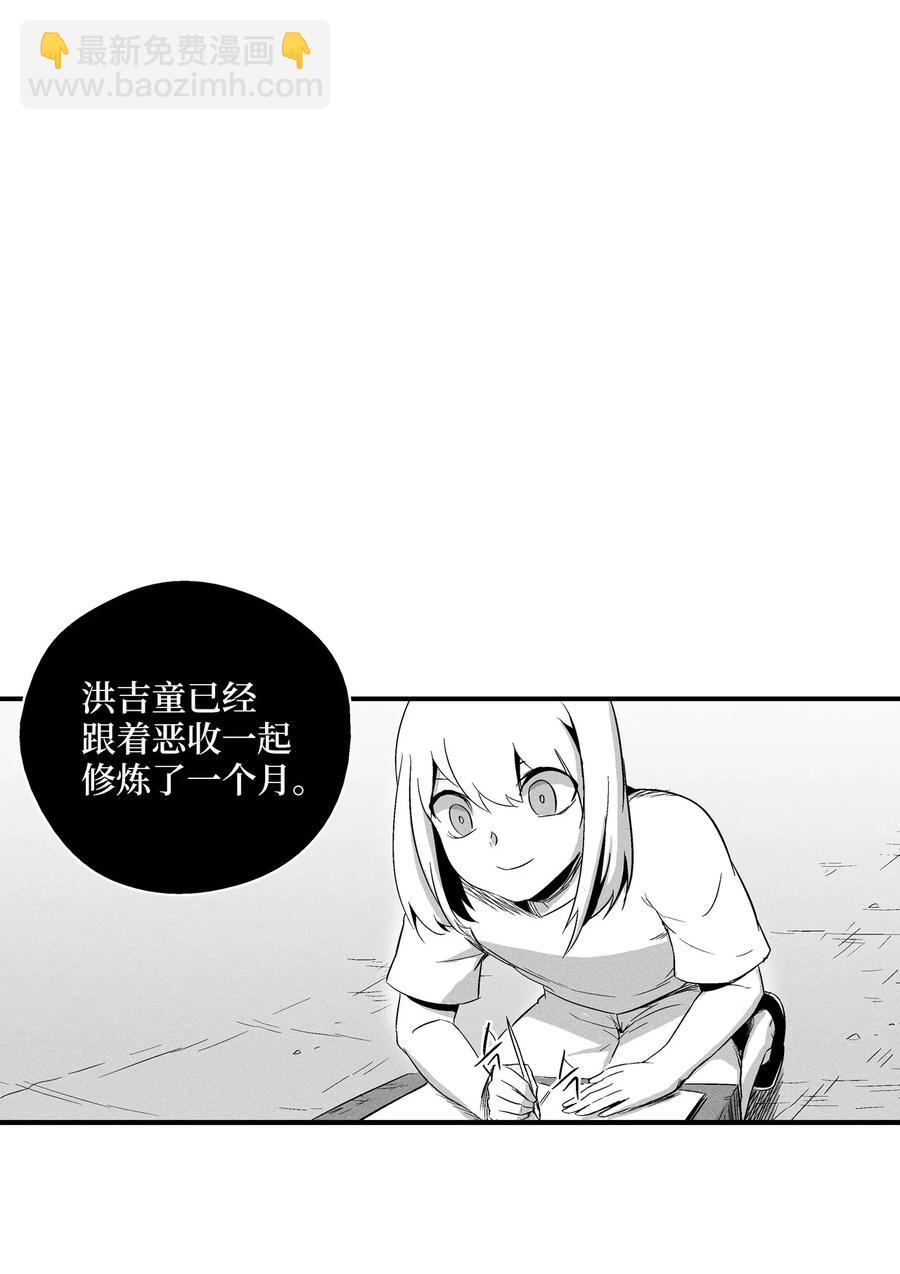 《降兽至尊》020 徒弟的历练 第35页
