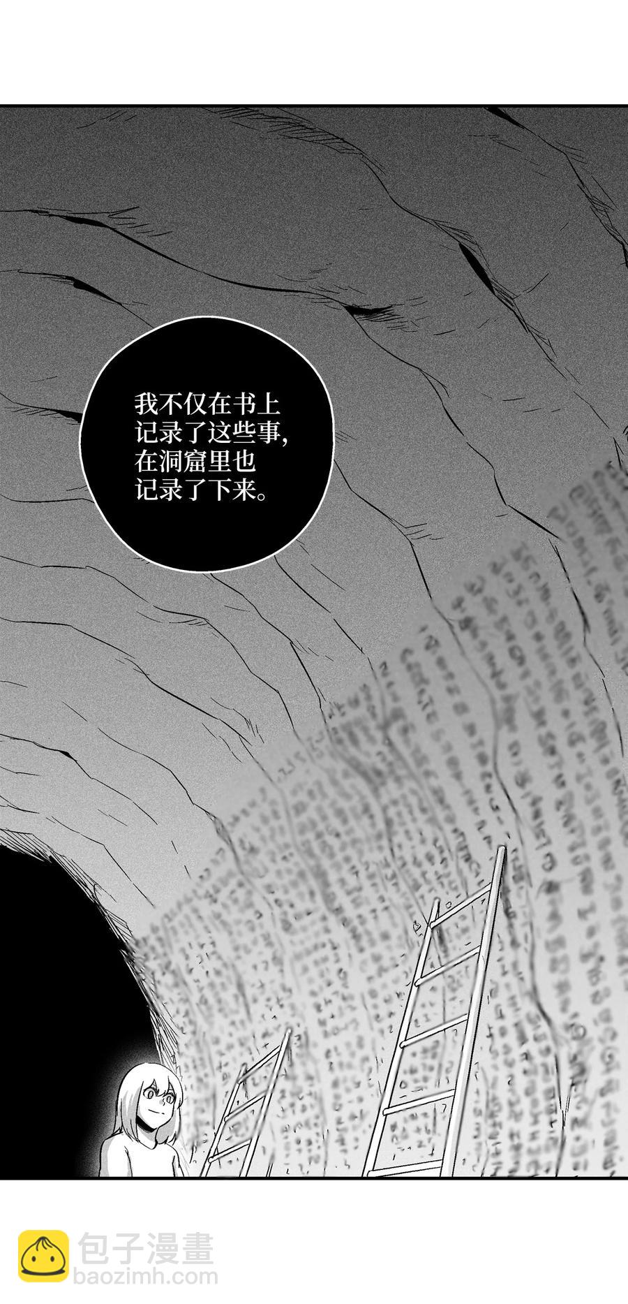 《降兽至尊》020 徒弟的历练 第36页