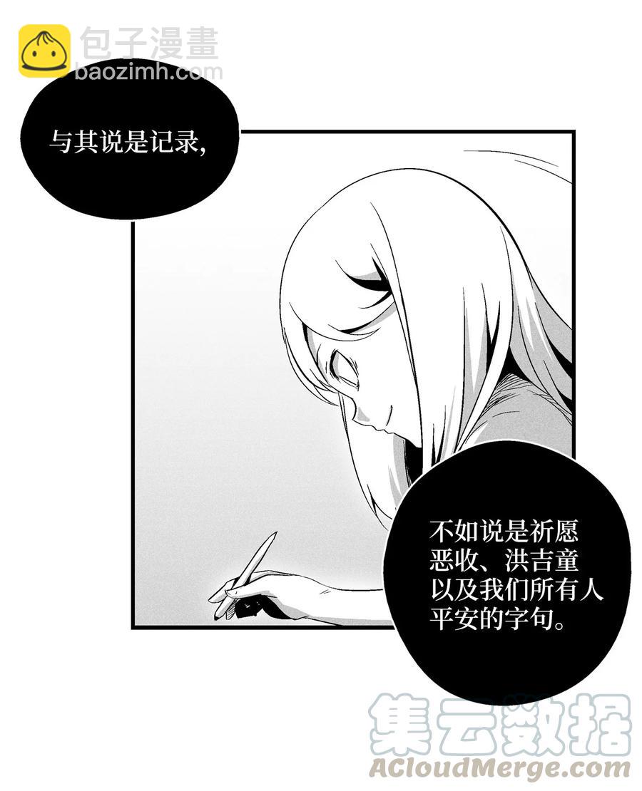 《降兽至尊》020 徒弟的历练 第37页