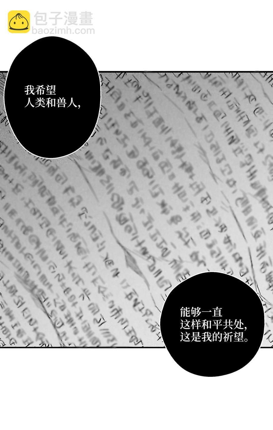 《降兽至尊》020 徒弟的历练 第38页