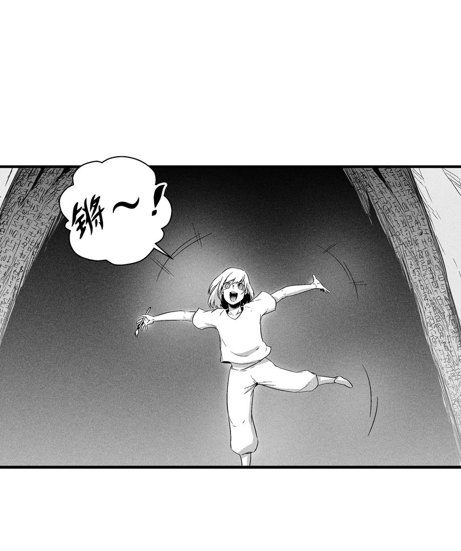《降兽至尊》020 徒弟的历练 第39页