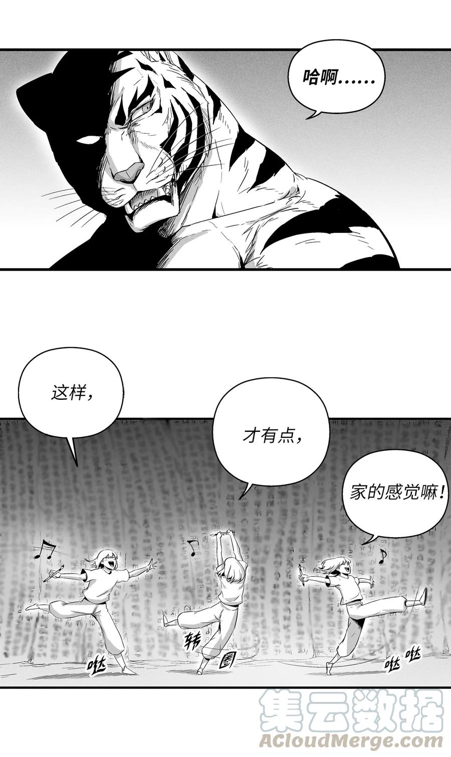 《降兽至尊》020 徒弟的历练 第40页