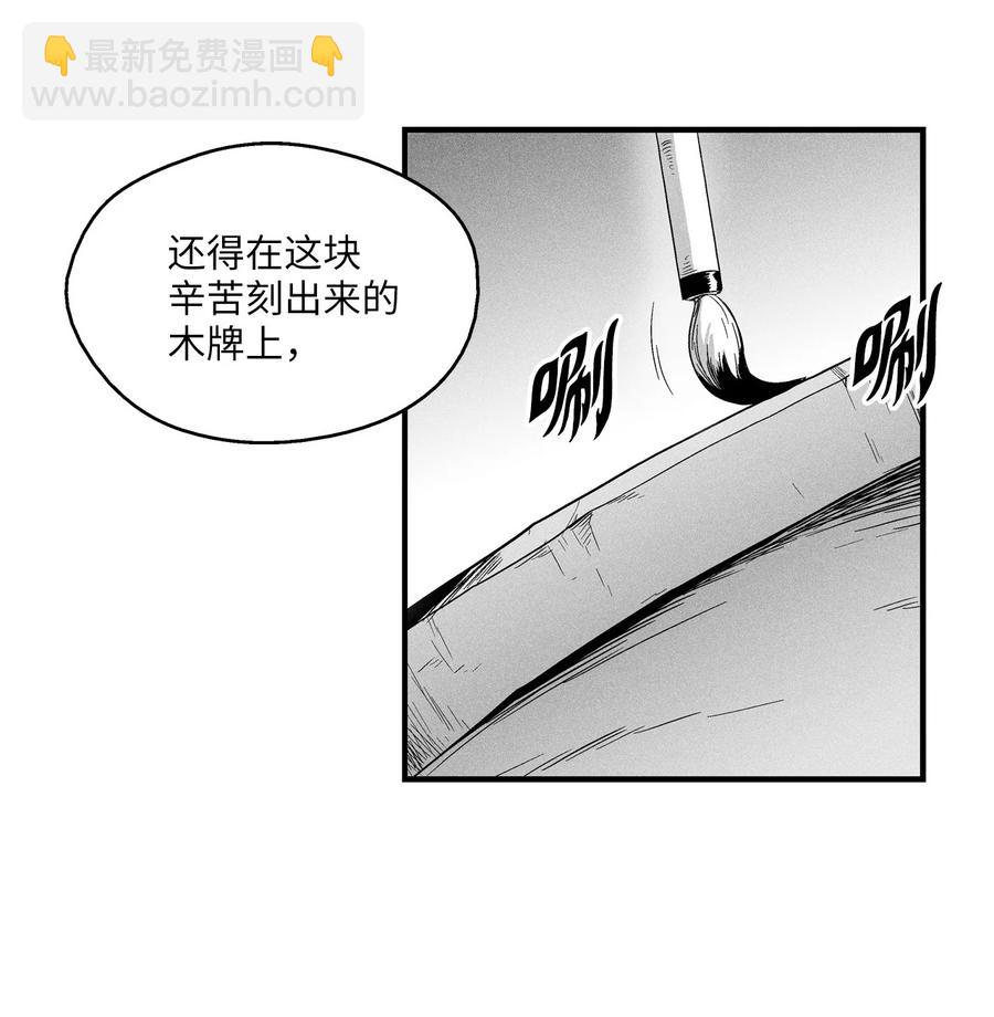 《降兽至尊》020 徒弟的历练 第42页