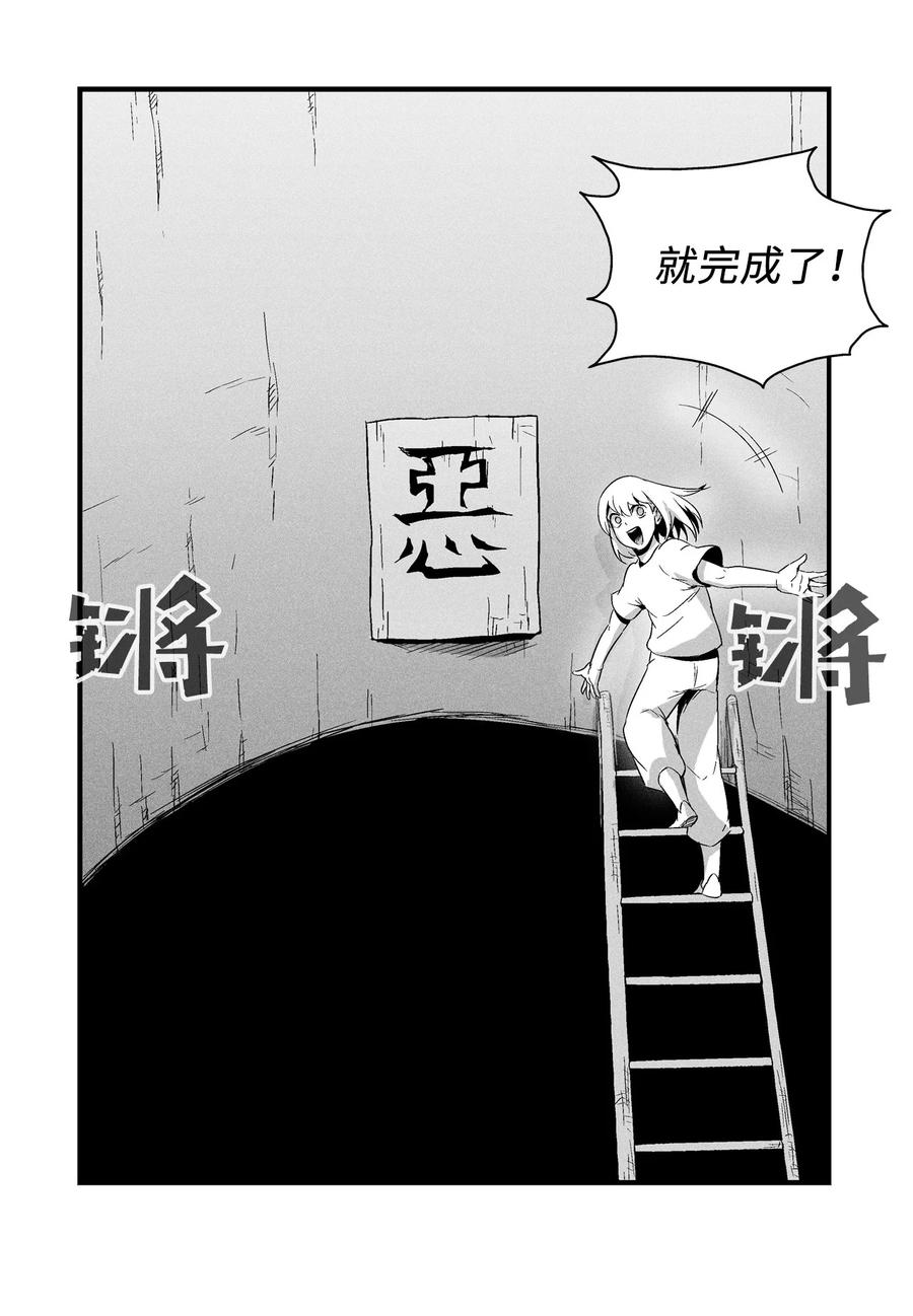 《降兽至尊》020 徒弟的历练 第44页