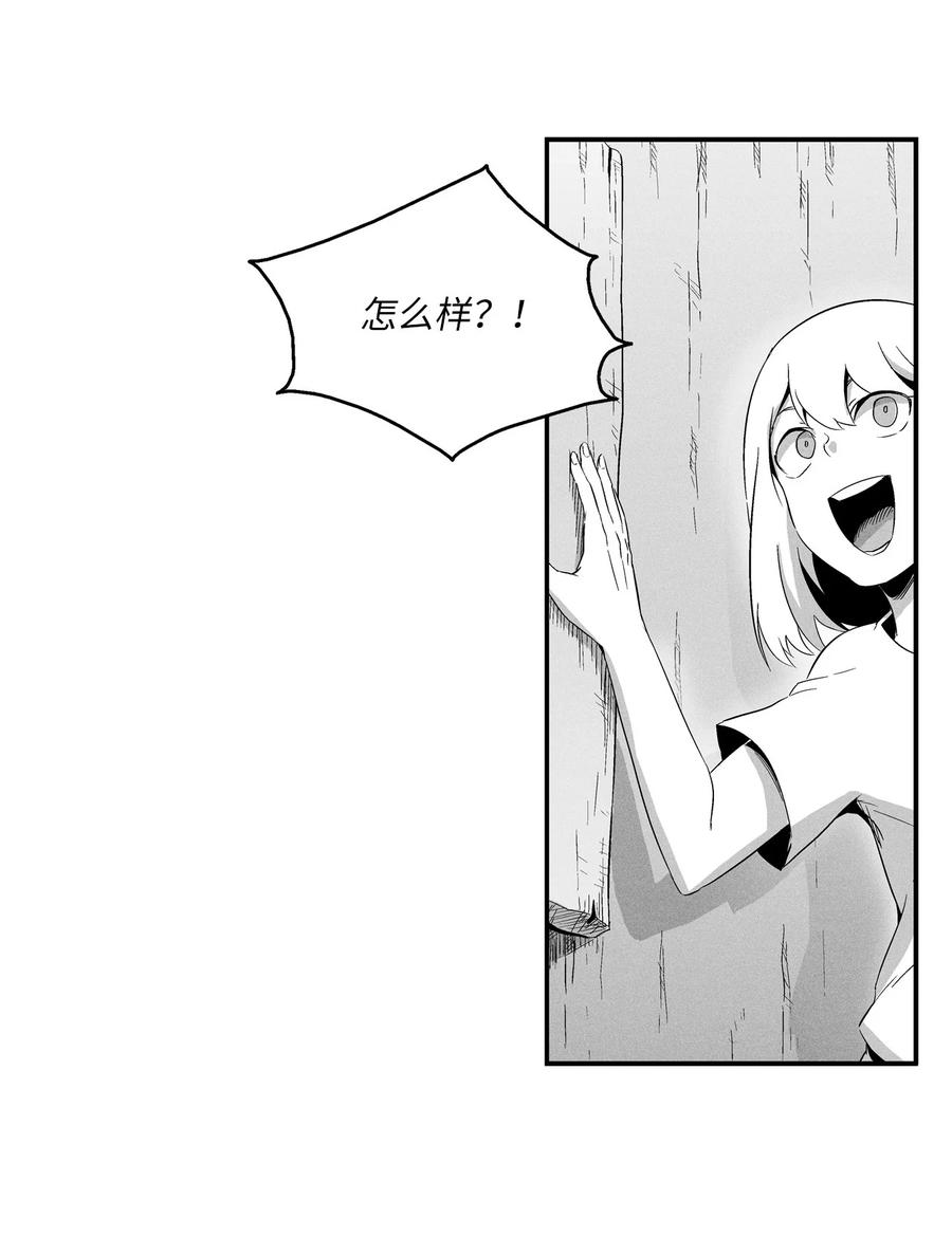 《降兽至尊》020 徒弟的历练 第45页