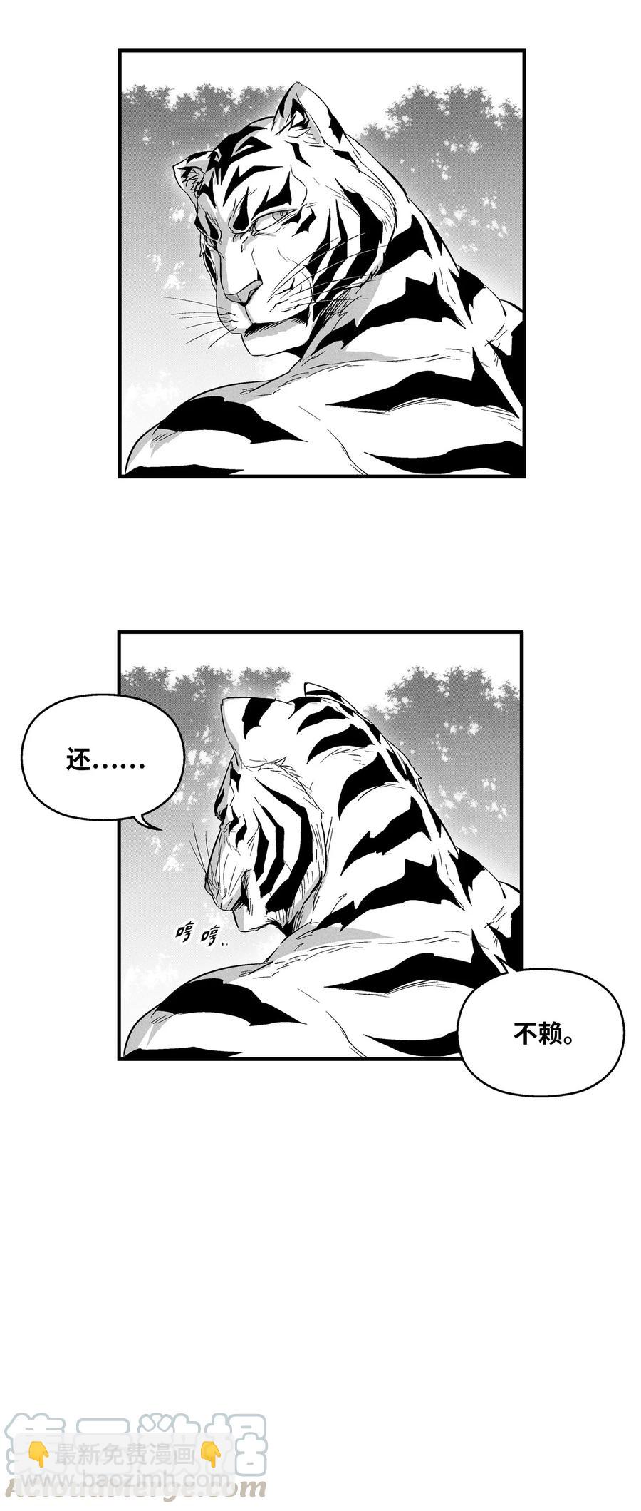 《降兽至尊》020 徒弟的历练 第46页
