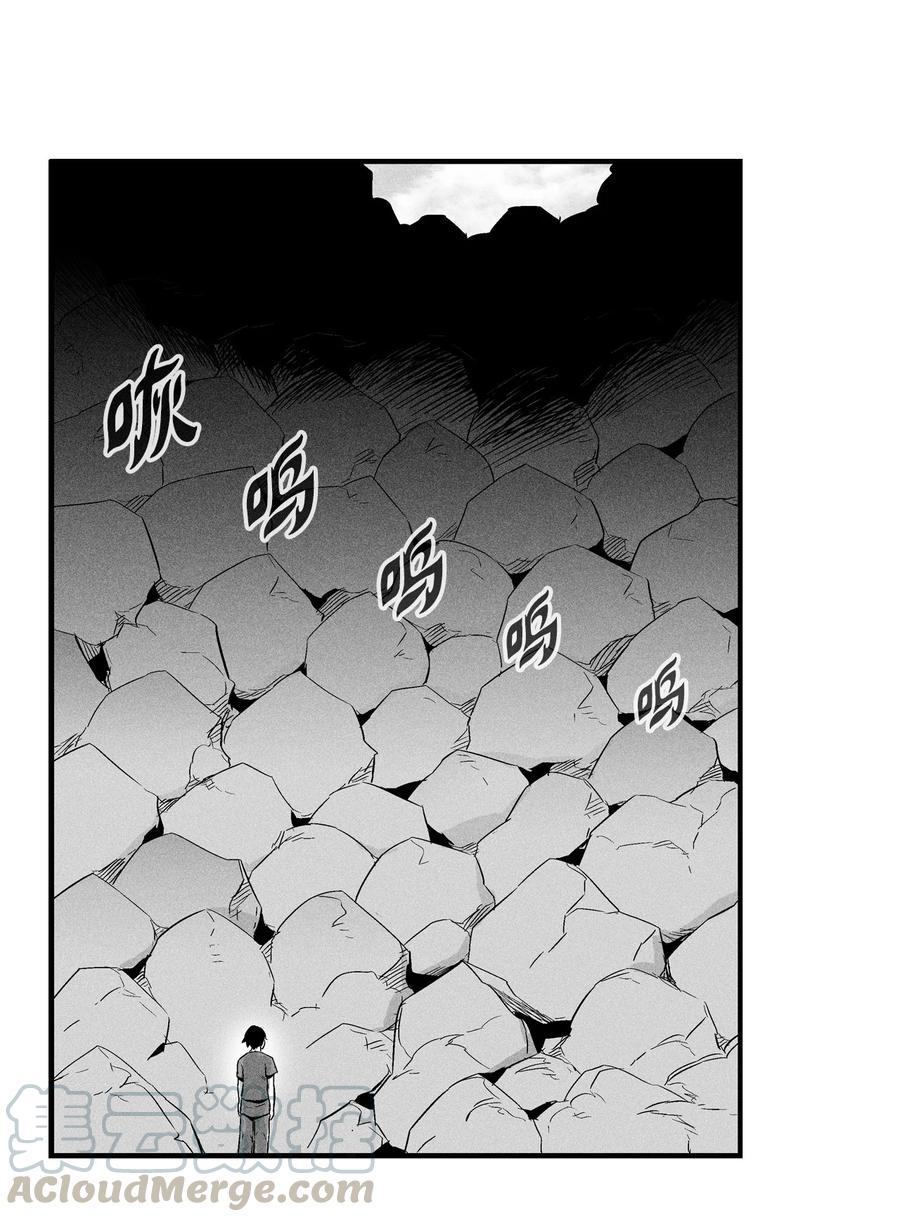 《降兽至尊》020 徒弟的历练 第49页