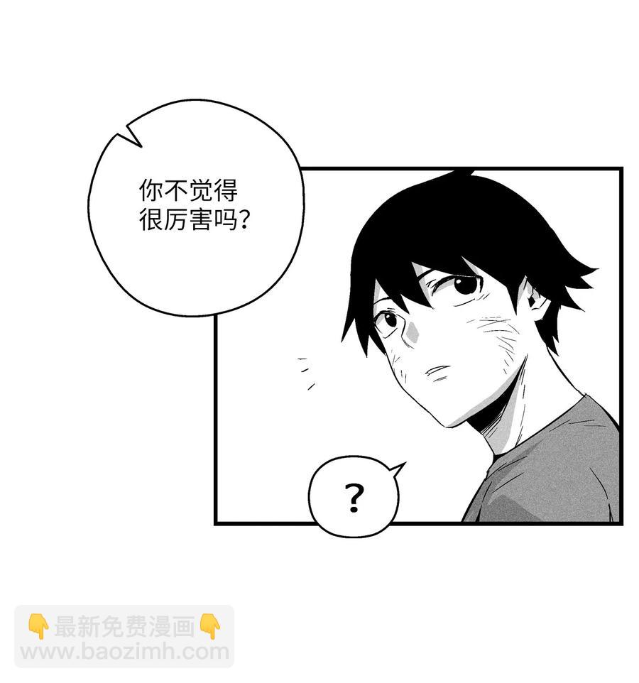 《降兽至尊》020 徒弟的历练 第50页