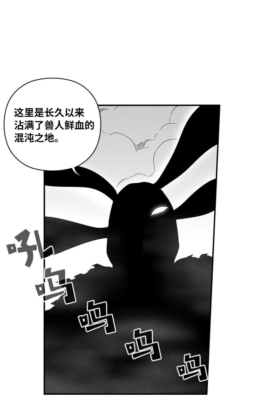 《降兽至尊》020 徒弟的历练 第5页
