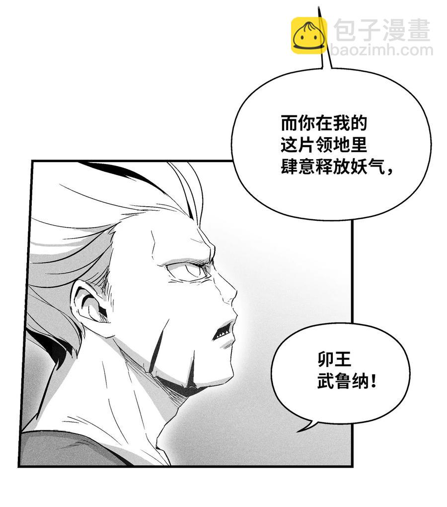 《降兽至尊》020 徒弟的历练 第6页