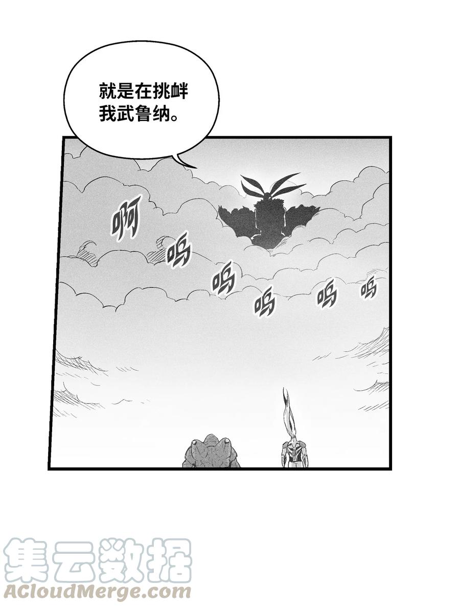 《降兽至尊》020 徒弟的历练 第7页