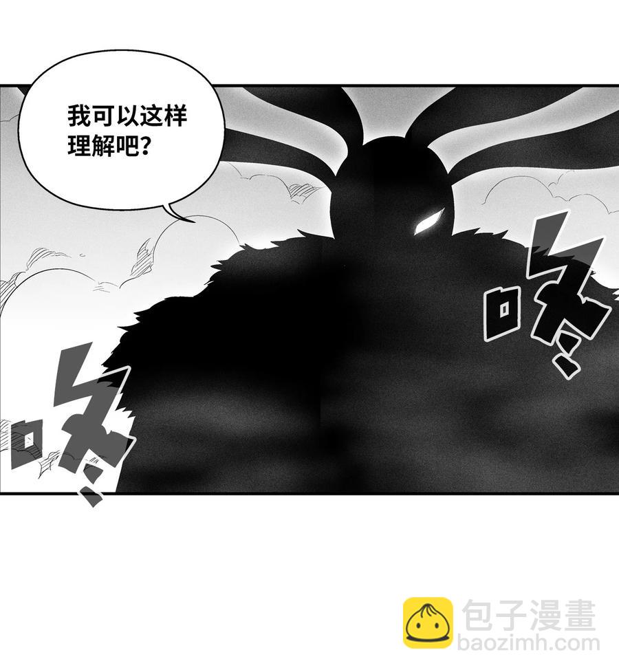 《降兽至尊》020 徒弟的历练 第8页