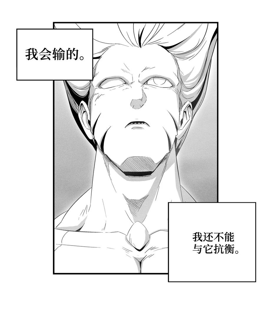 《降兽至尊》020 徒弟的历练 第9页