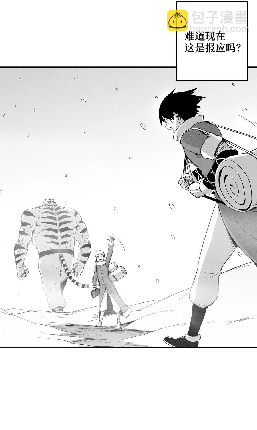 《降兽至尊》017 人心惶惶的王命 第12页