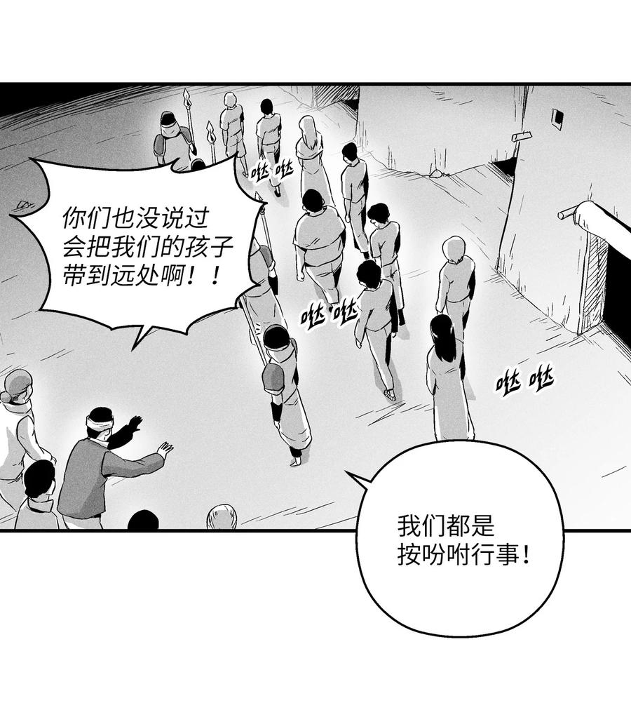 《降兽至尊》017 人心惶惶的王命 第15页