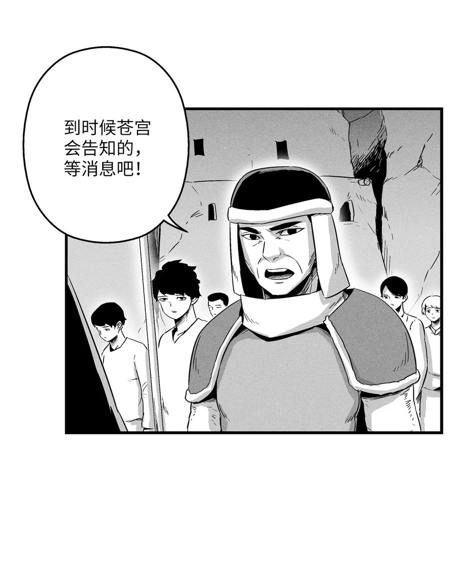 《降兽至尊》017 人心惶惶的王命 第17页