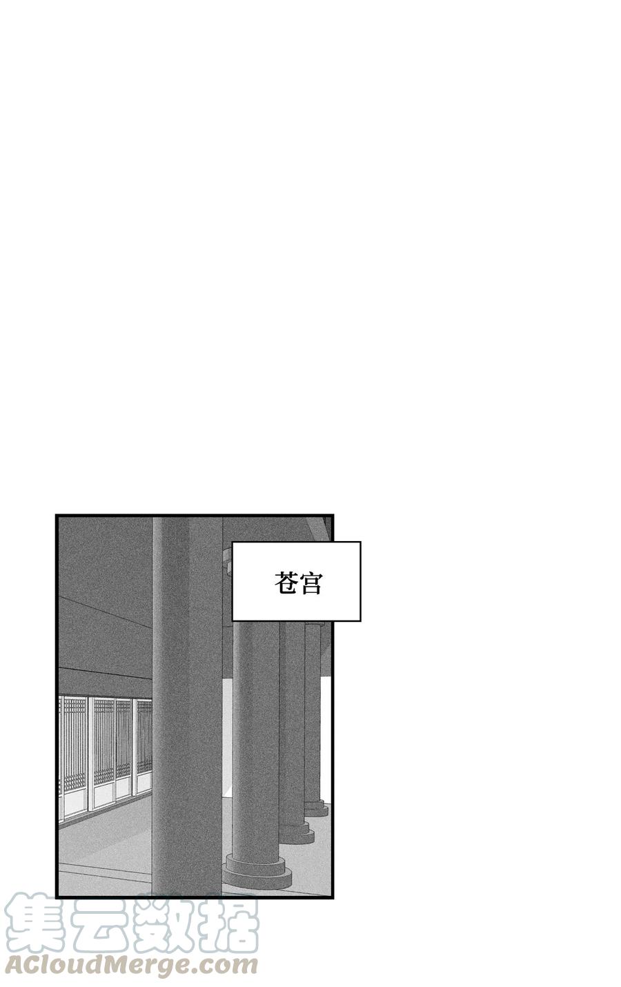 《降兽至尊》017 人心惶惶的王命 第19页
