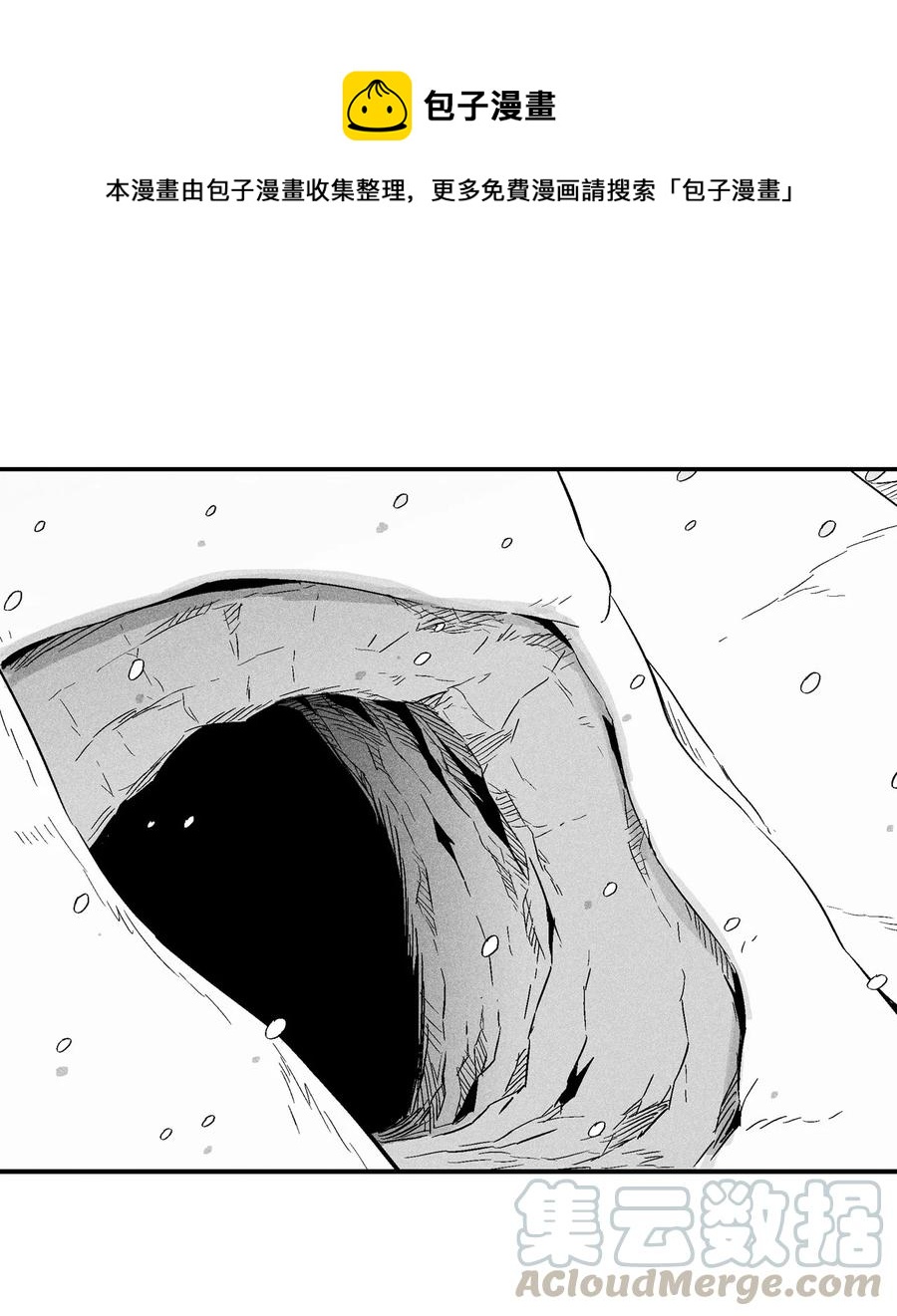 《降兽至尊》017 人心惶惶的王命 第1页