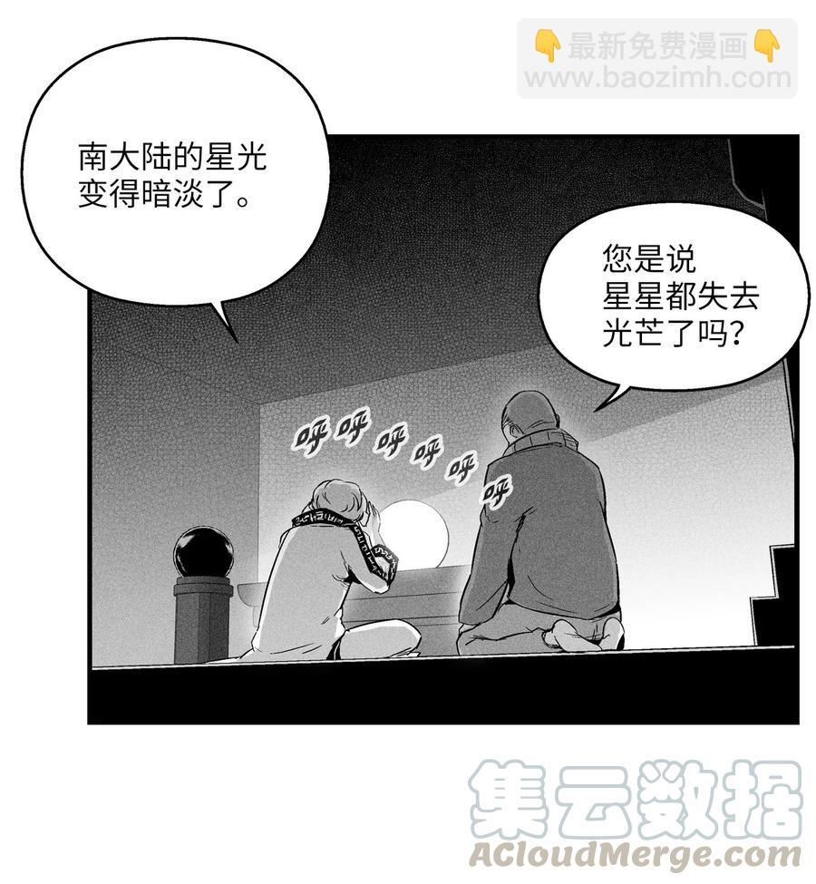 《降兽至尊》017 人心惶惶的王命 第25页