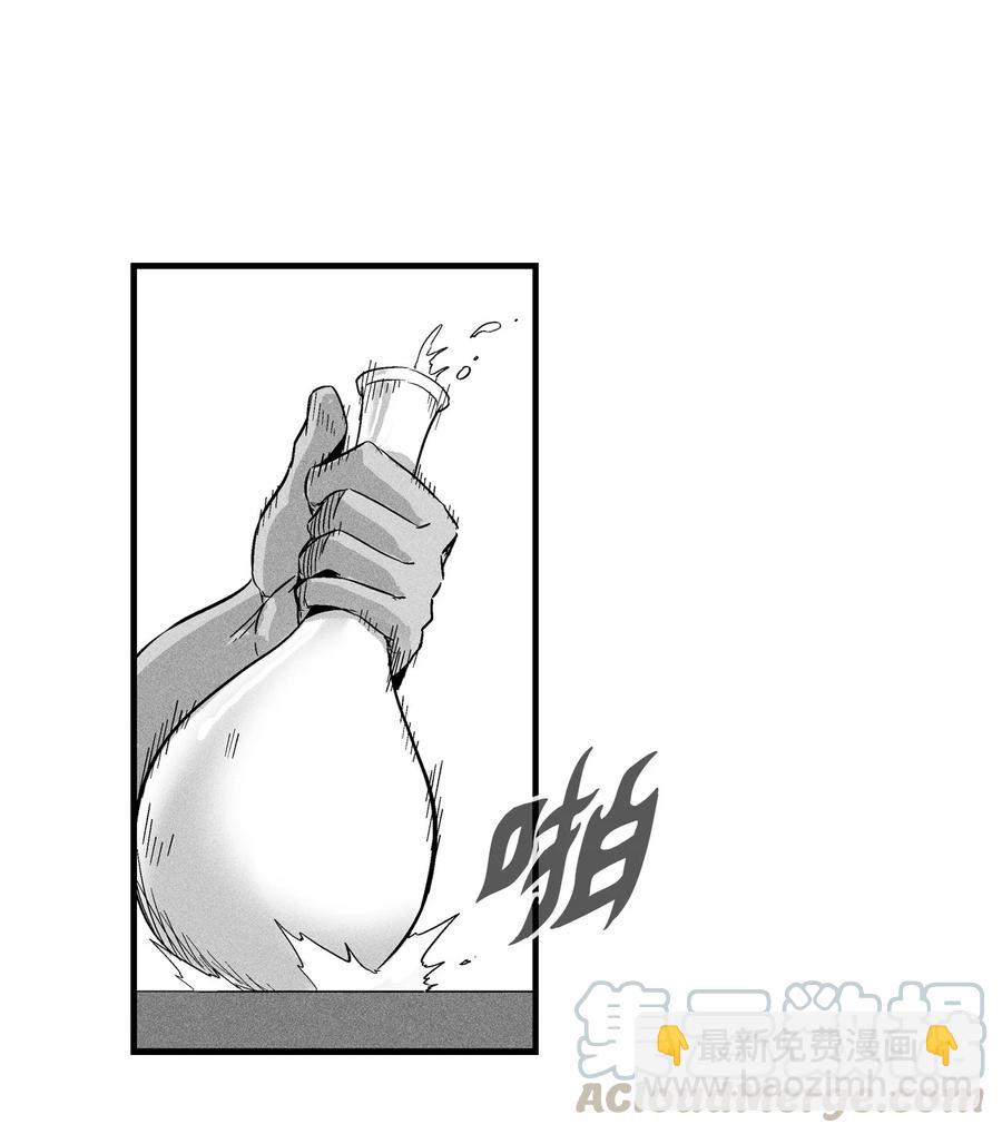 《降兽至尊》017 人心惶惶的王命 第28页