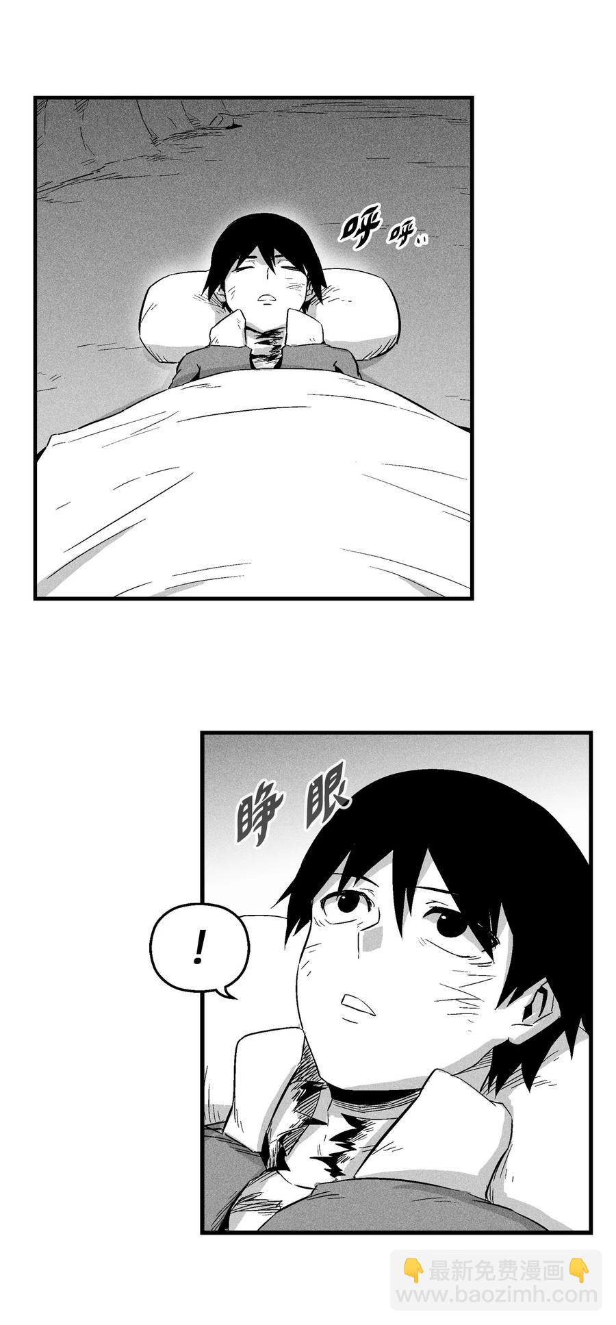 《降兽至尊》017 人心惶惶的王命 第2页