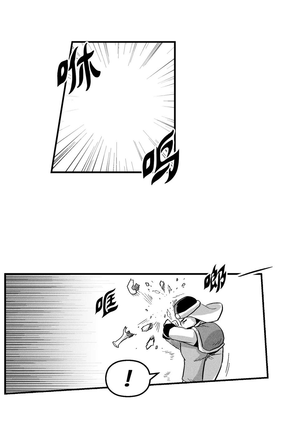 《降兽至尊》017 人心惶惶的王命 第30页