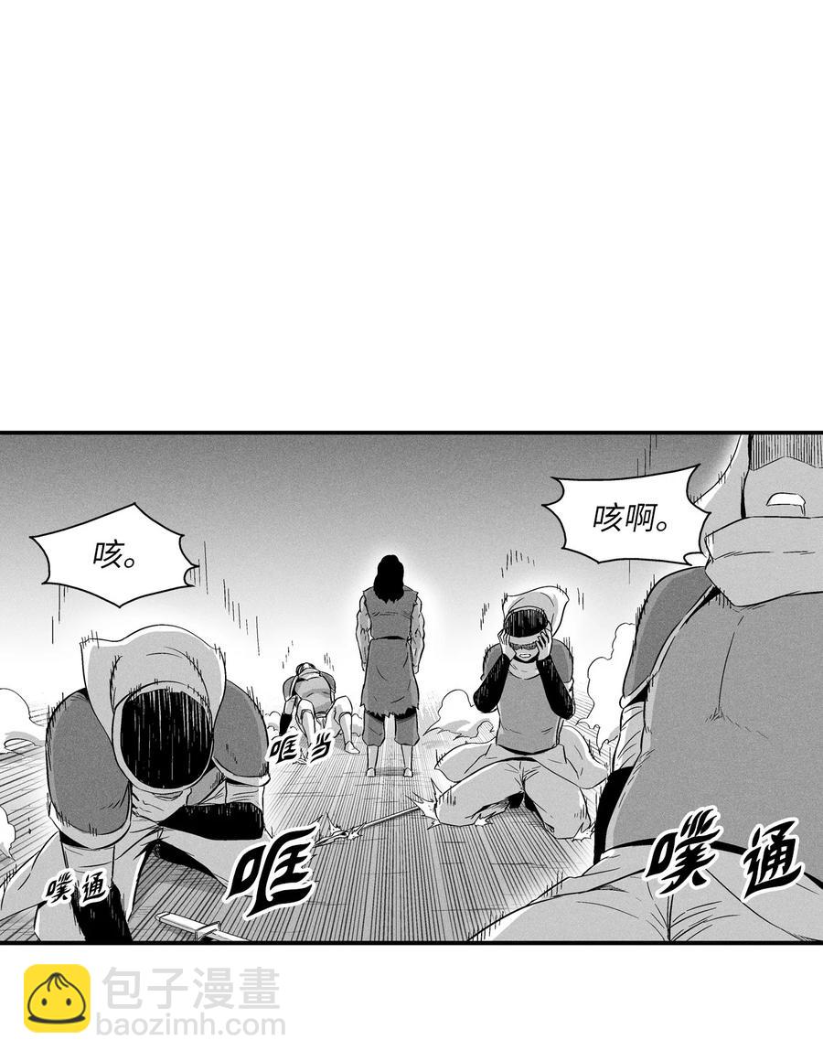 《降兽至尊》017 人心惶惶的王命 第35页