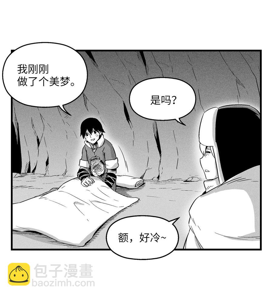 《降兽至尊》017 人心惶惶的王命 第3页