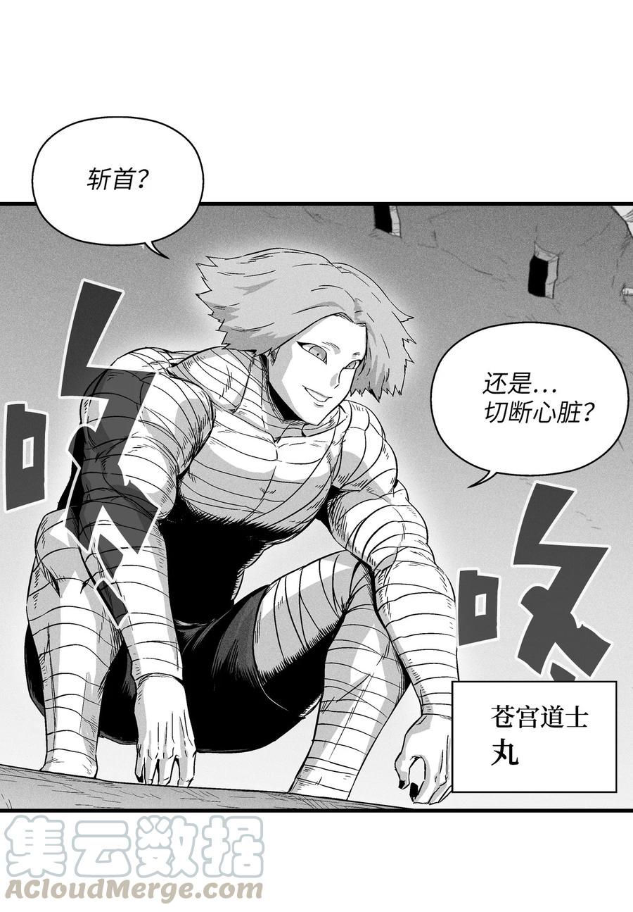 《降兽至尊》017 人心惶惶的王命 第40页