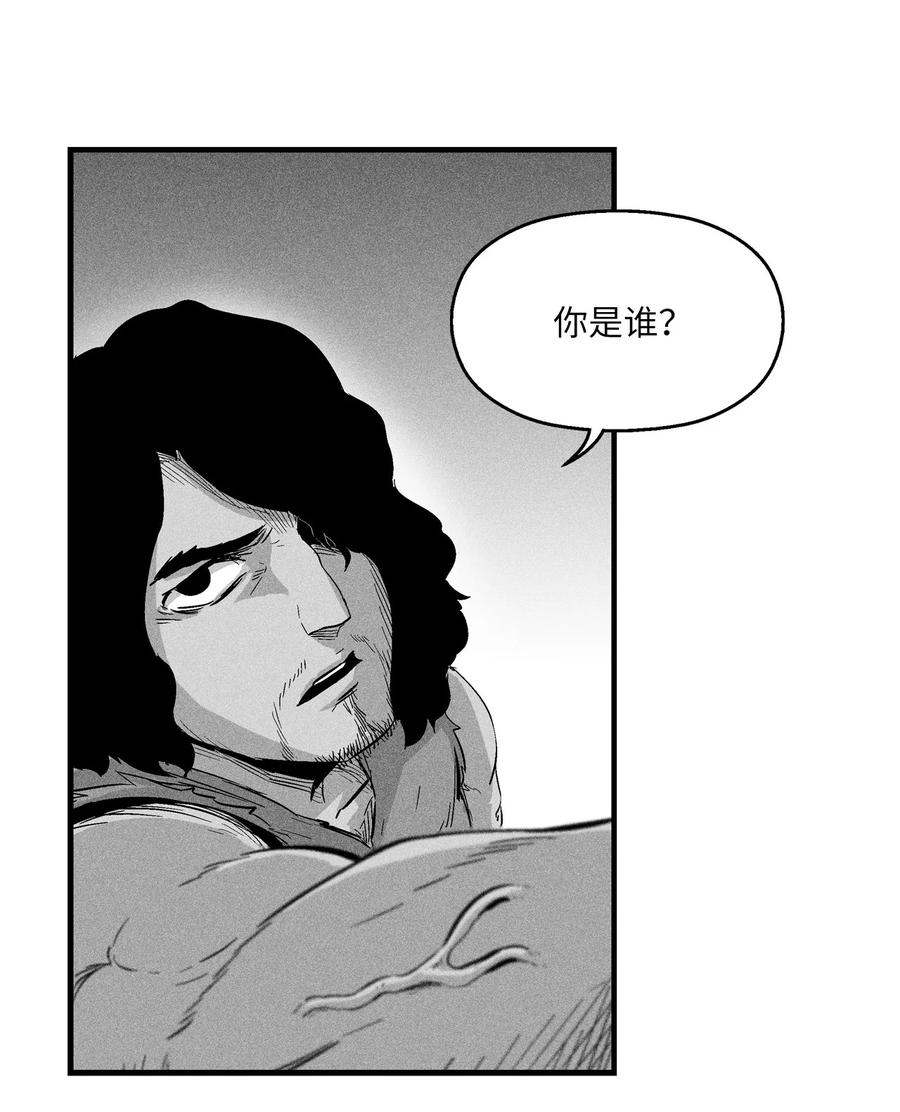 《降兽至尊》017 人心惶惶的王命 第41页