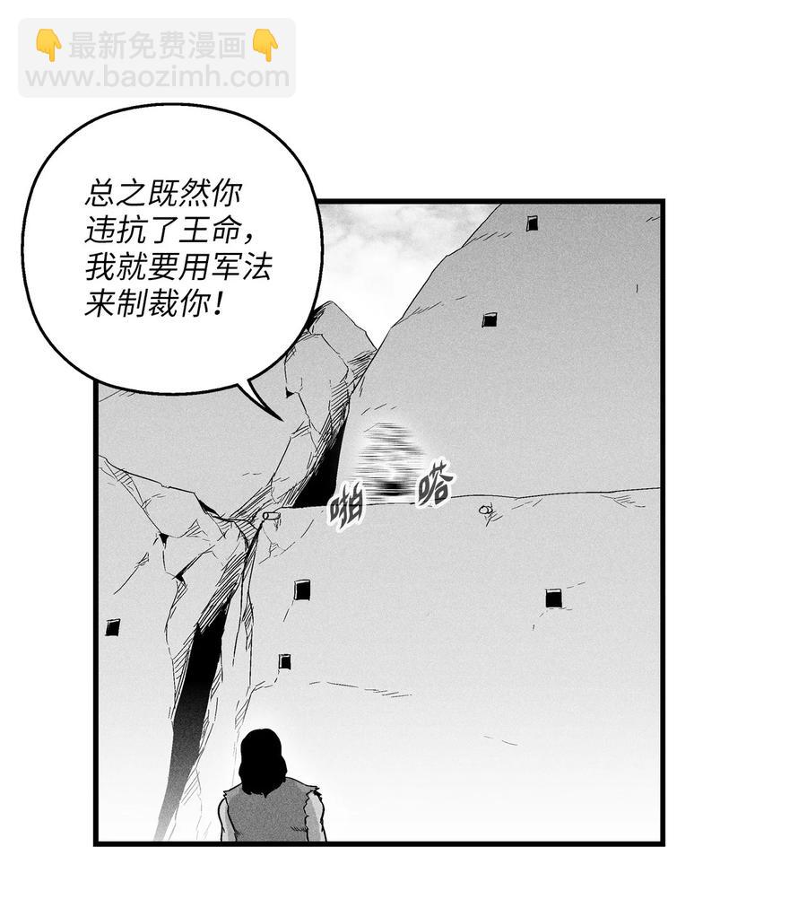 《降兽至尊》017 人心惶惶的王命 第44页