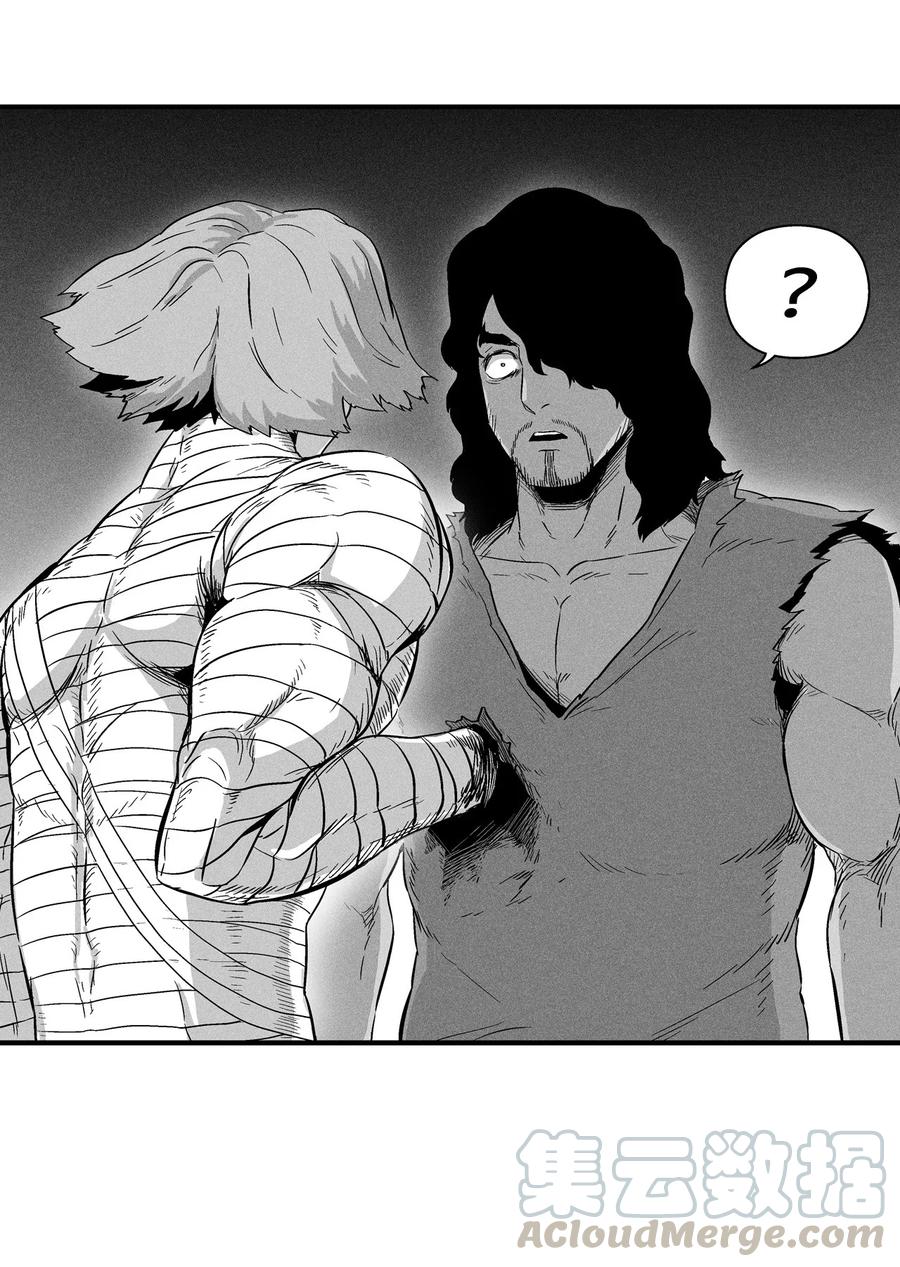《降兽至尊》017 人心惶惶的王命 第46页