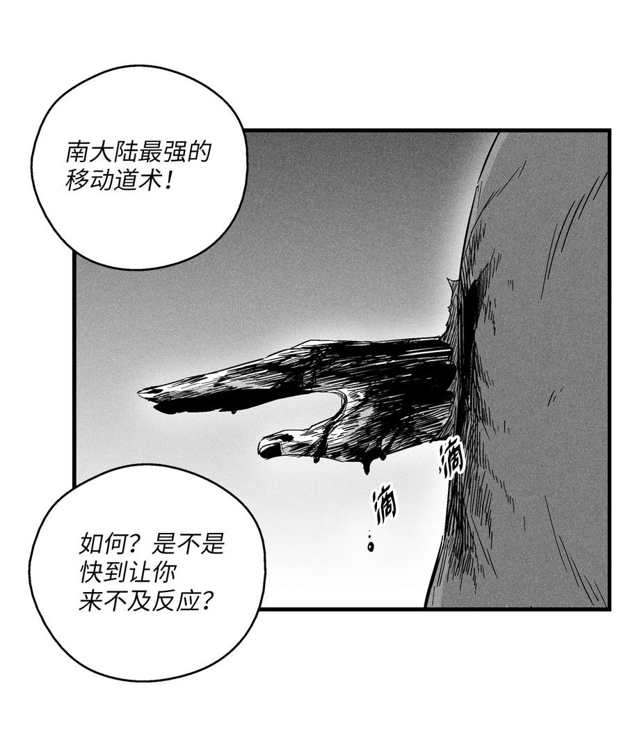 《降兽至尊》017 人心惶惶的王命 第47页