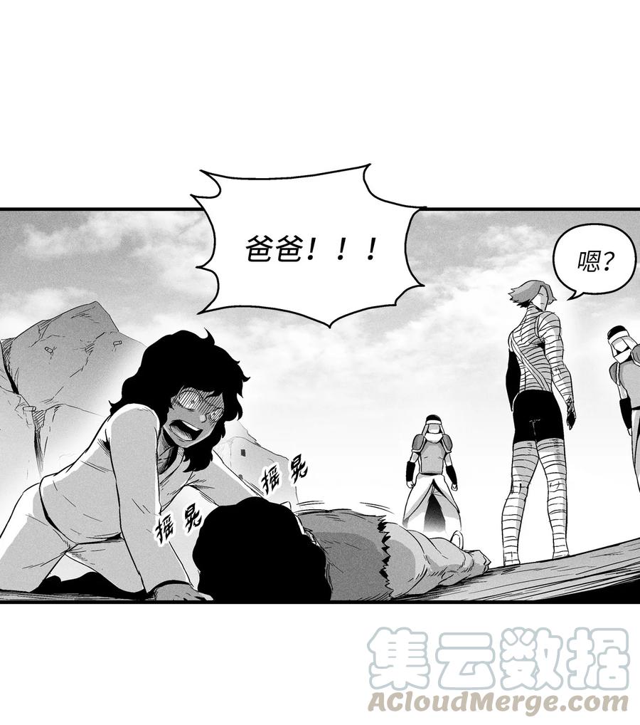 《降兽至尊》017 人心惶惶的王命 第49页