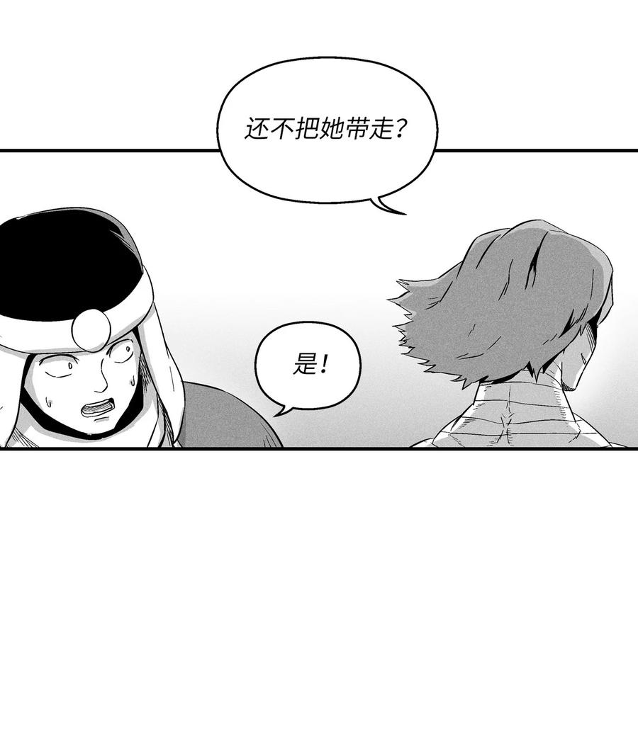 《降兽至尊》017 人心惶惶的王命 第50页
