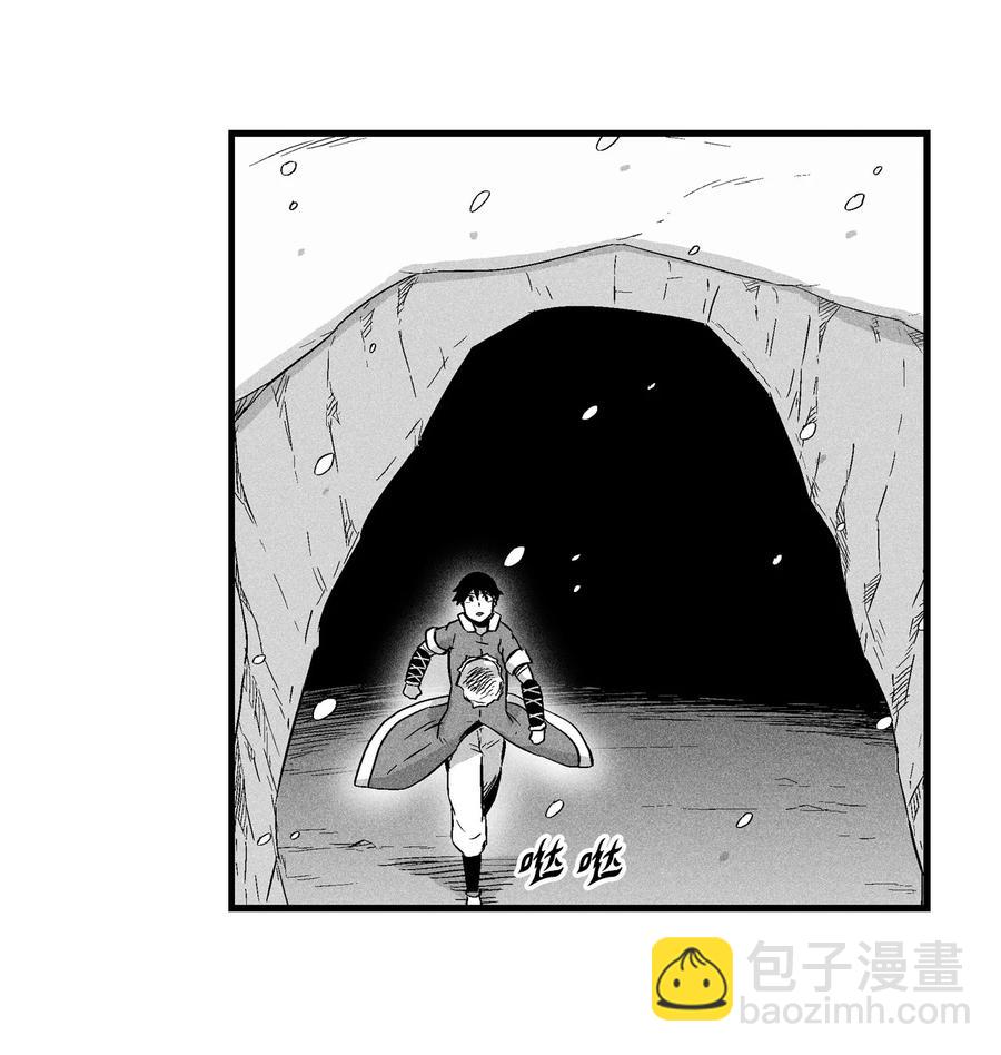 《降兽至尊》017 人心惶惶的王命 第5页