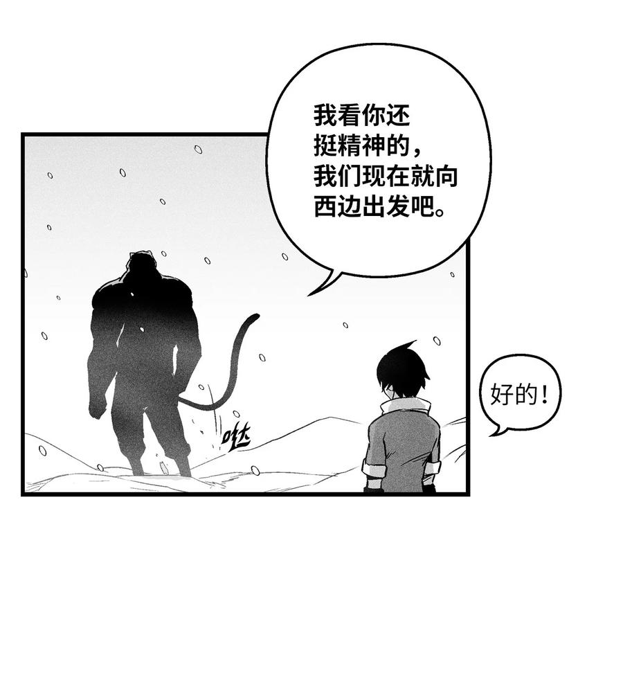 《降兽至尊》017 人心惶惶的王命 第9页