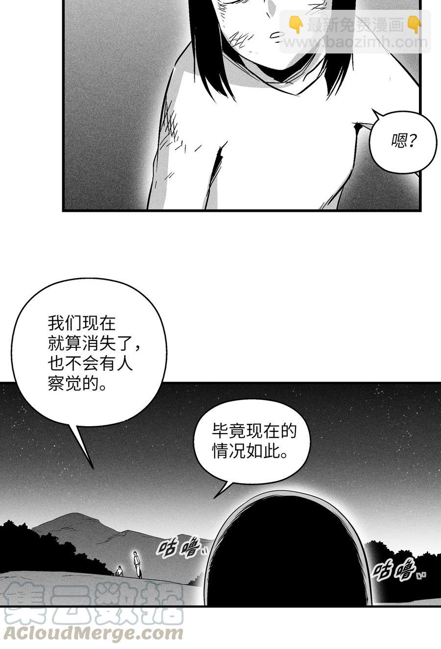 《降兽至尊》024 变异的强大妖怪 第13页
