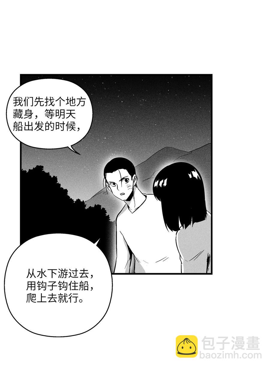 《降兽至尊》024 变异的强大妖怪 第14页