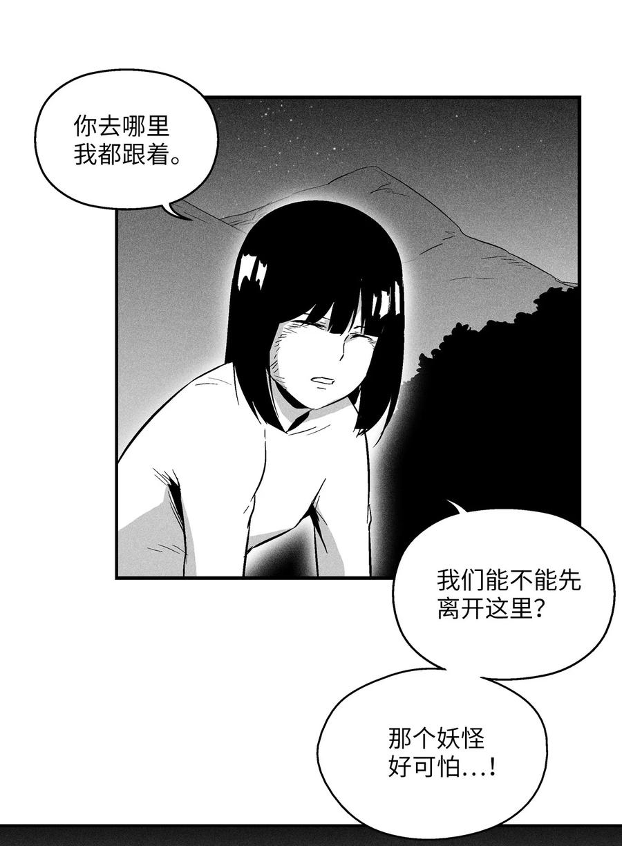 《降兽至尊》024 变异的强大妖怪 第15页