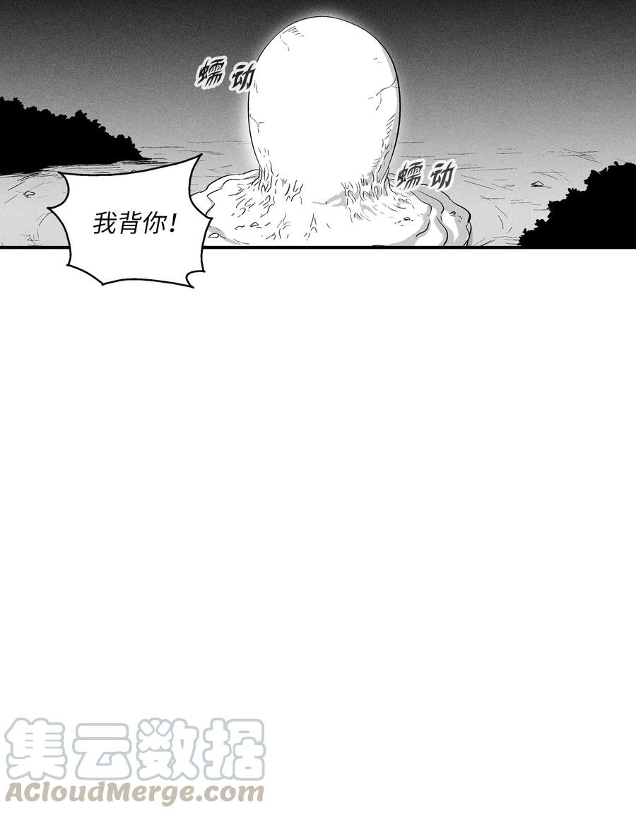 《降兽至尊》024 变异的强大妖怪 第16页