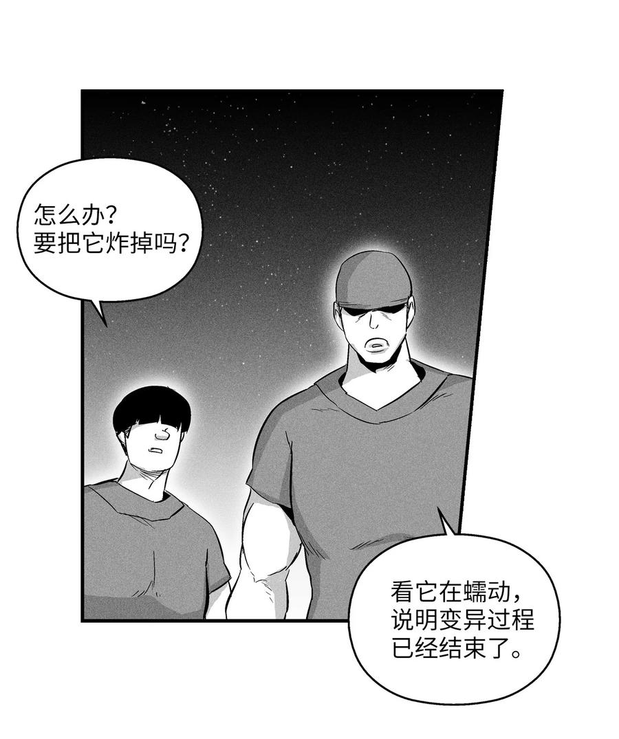 《降兽至尊》024 变异的强大妖怪 第18页