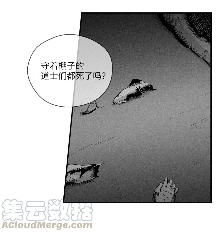 《降兽至尊》024 变异的强大妖怪 第19页