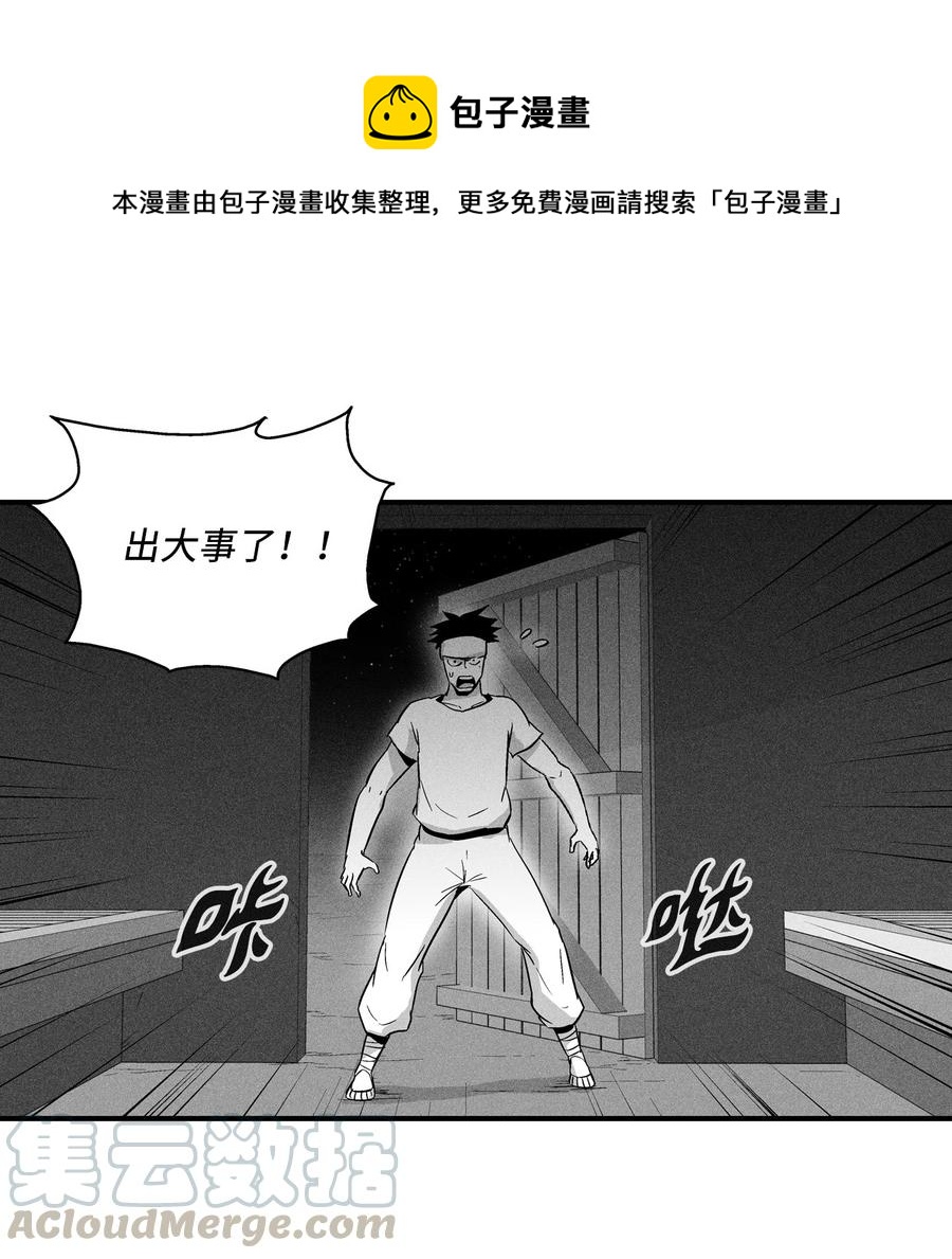 《降兽至尊》024 变异的强大妖怪 第1页