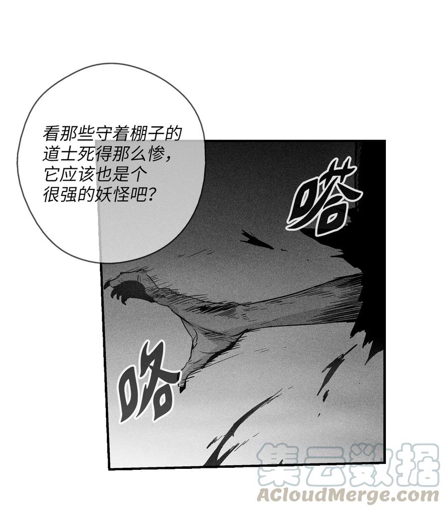 《降兽至尊》024 变异的强大妖怪 第22页