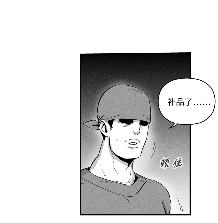 《降兽至尊》024 变异的强大妖怪 第24页