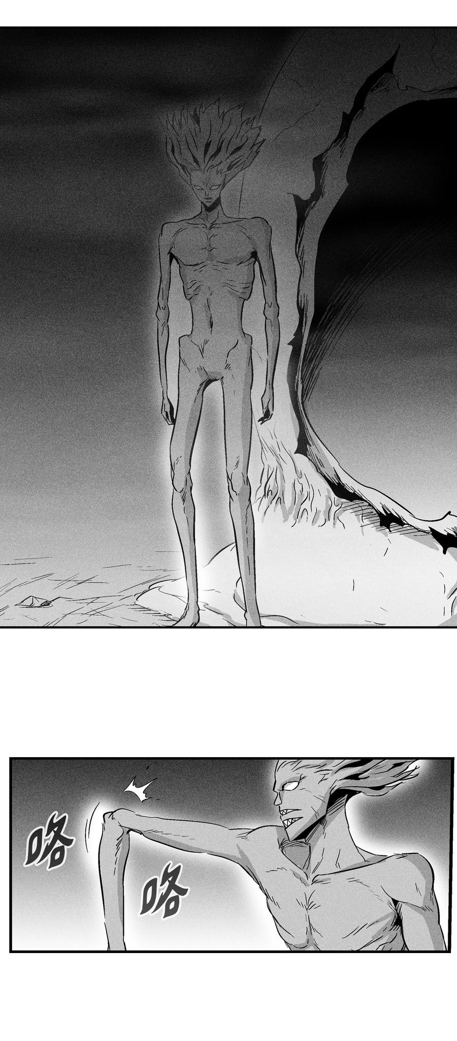《降兽至尊》024 变异的强大妖怪 第26页