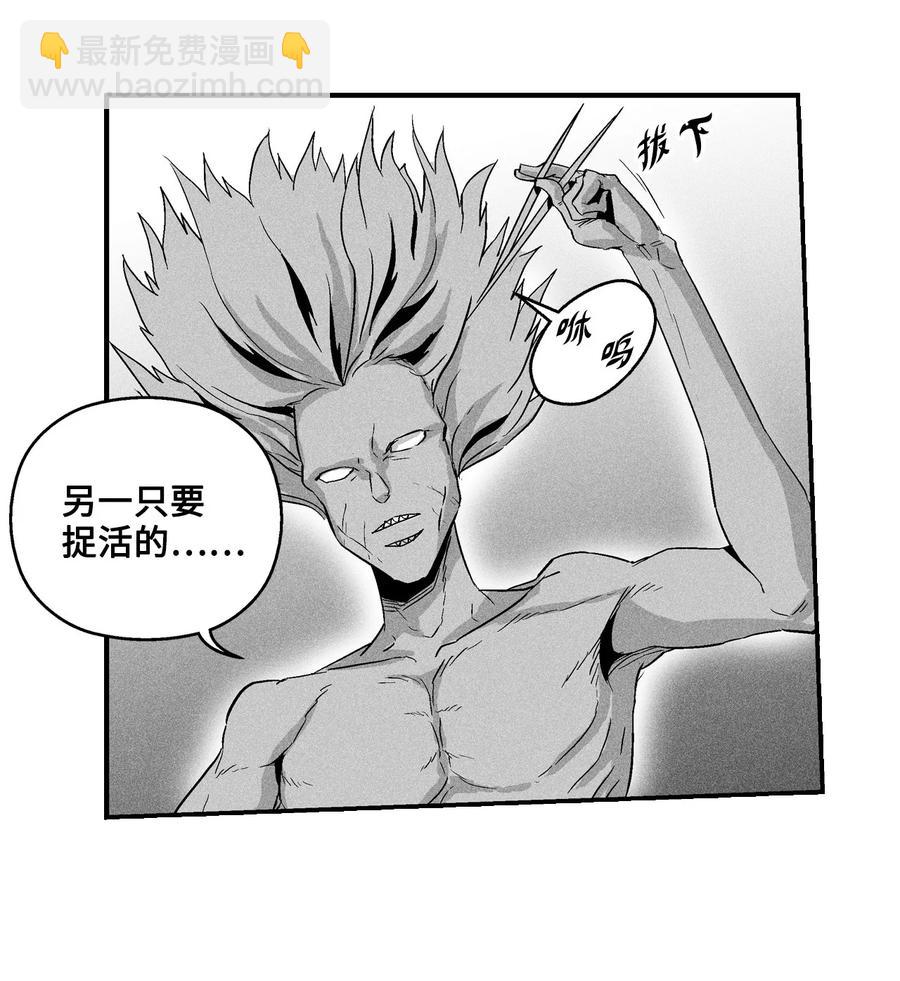 《降兽至尊》024 变异的强大妖怪 第29页