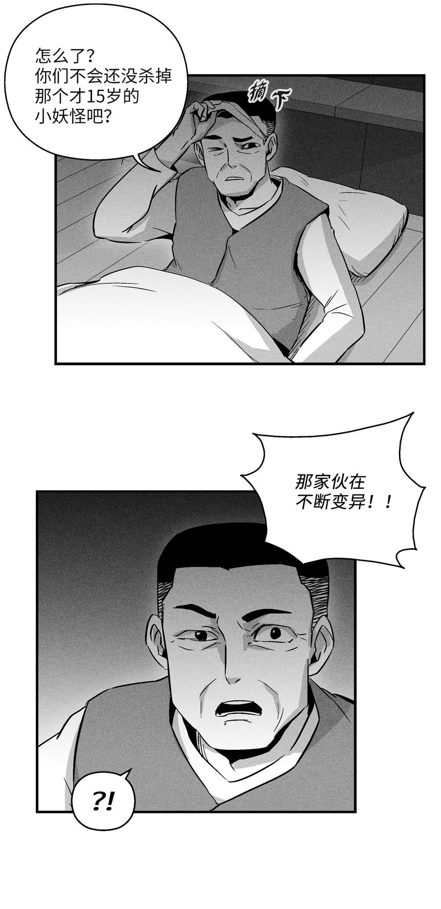 《降兽至尊》024 变异的强大妖怪 第2页