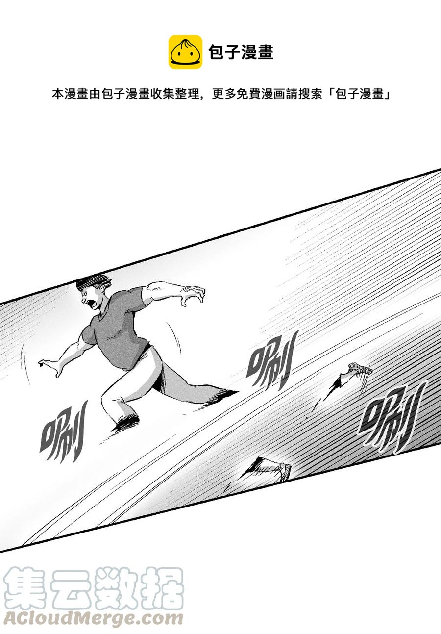 《降兽至尊》024 变异的强大妖怪 第31页